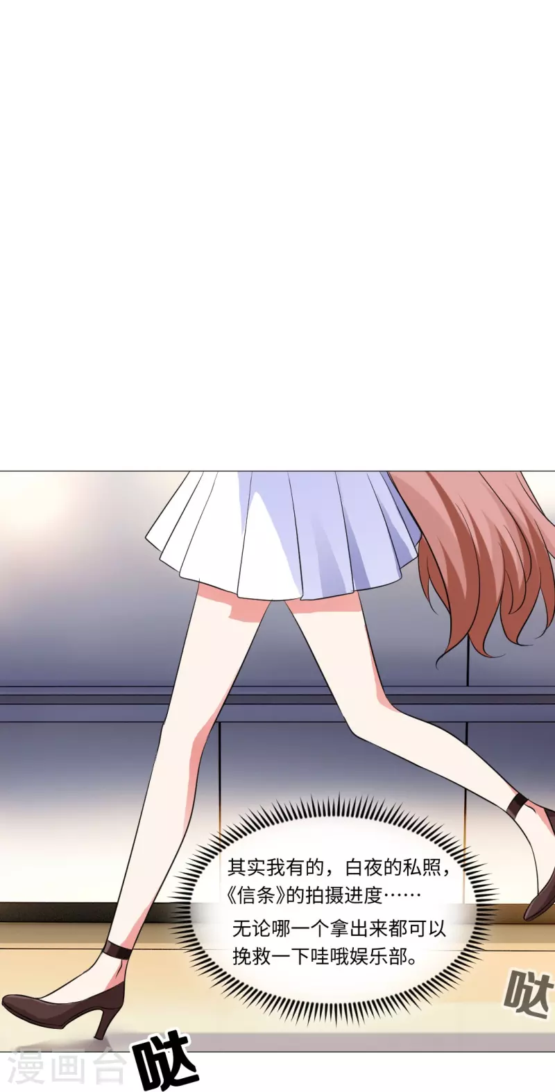 第50话 遗落的重要东西！42