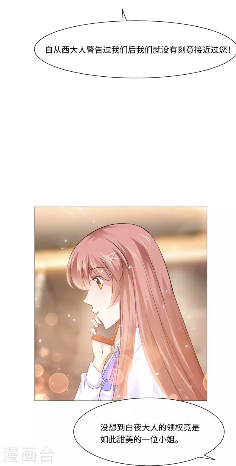 第50话 遗落的重要东西！5