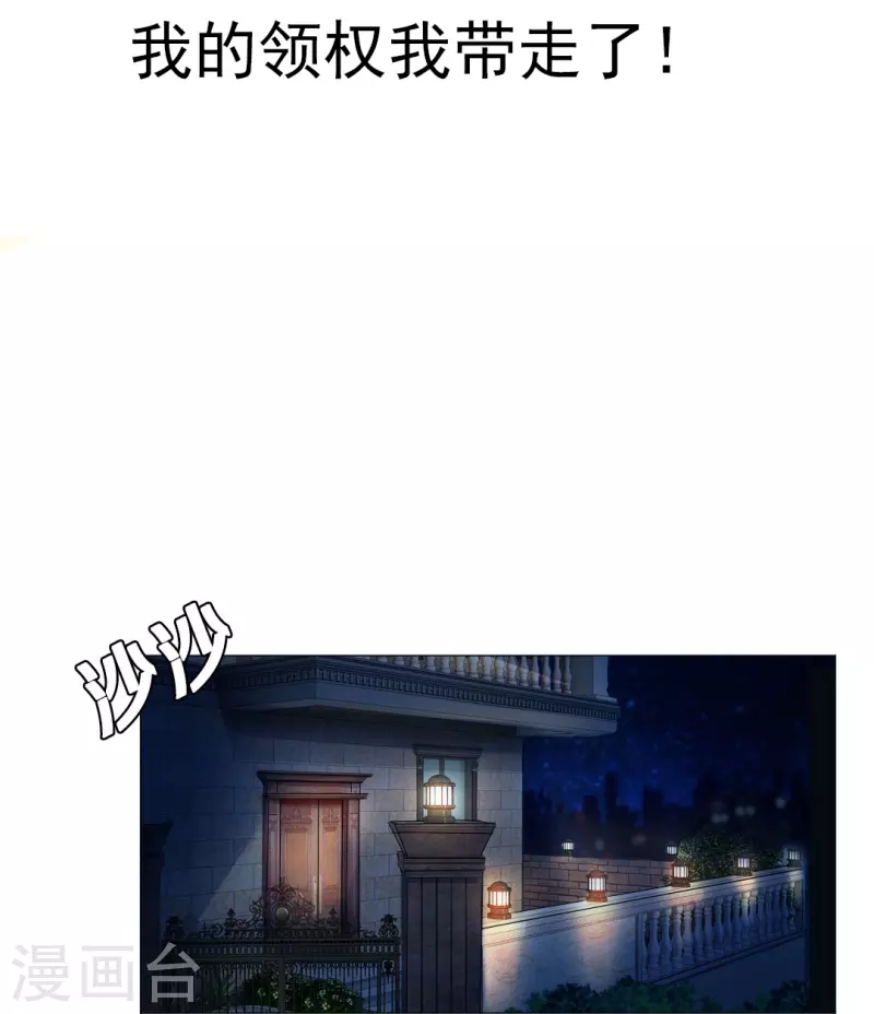 第51话 我的领权我带走了！1