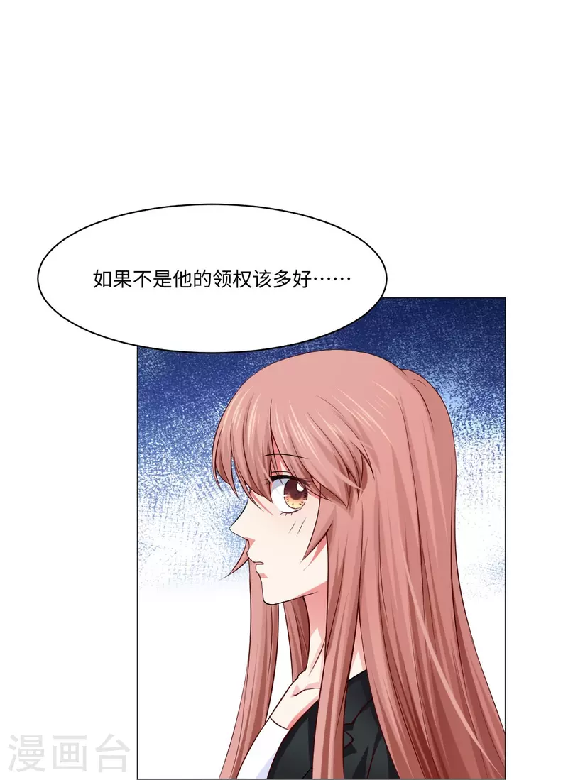 第51话 我的领权我带走了！24