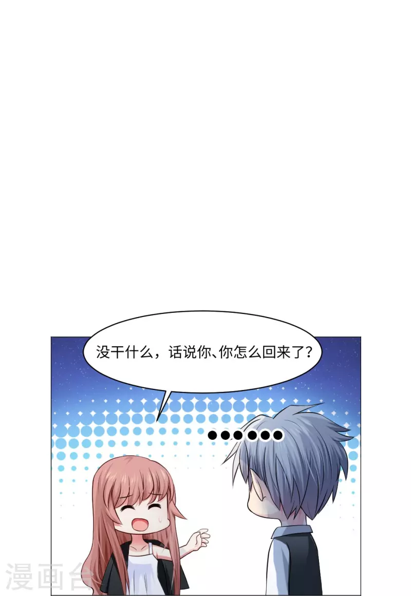 第51话 我的领权我带走了！25