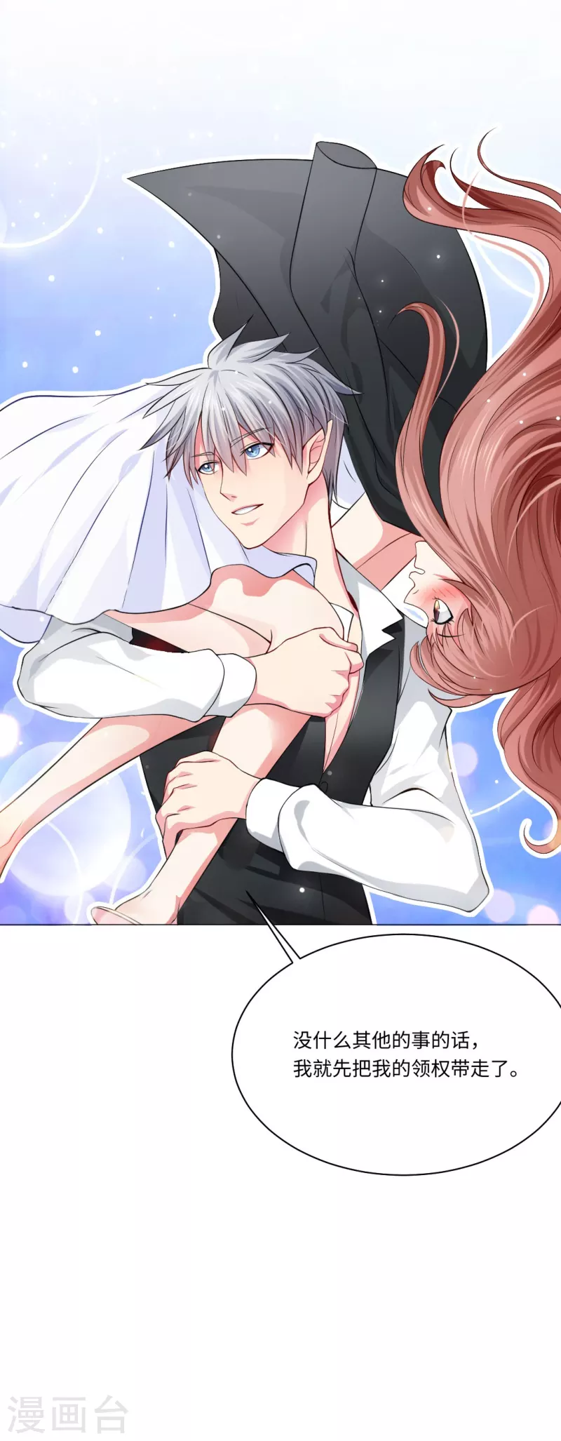 第51话 我的领权我带走了！29