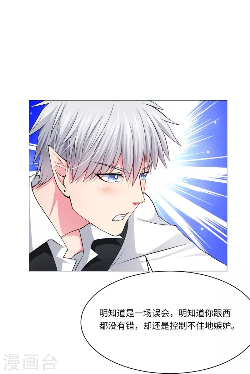 第51话 我的领权我带走了！38