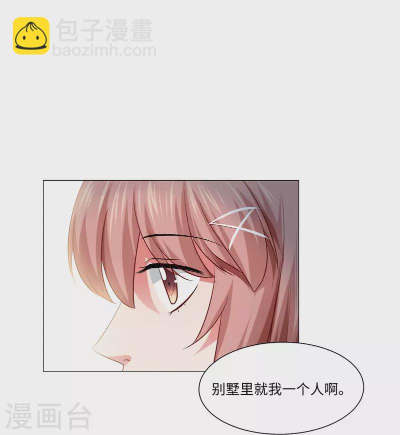 第51话 我的领权我带走了！4