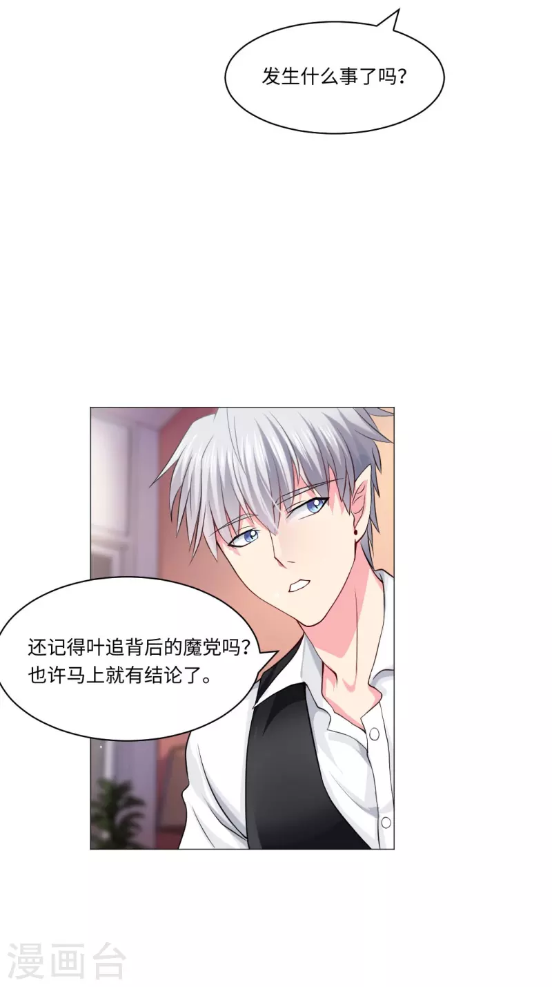 第51话 我的领权我带走了！46
