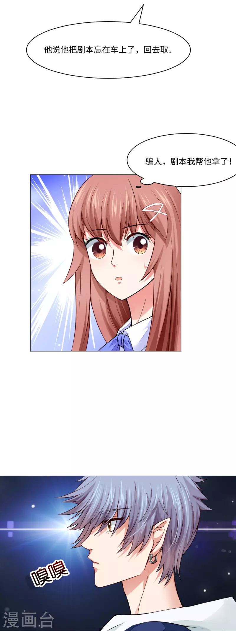 第52话 是你了，西门！15