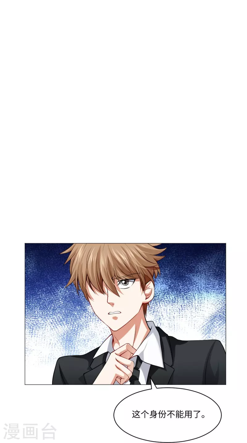 第52话 是你了，西门！23