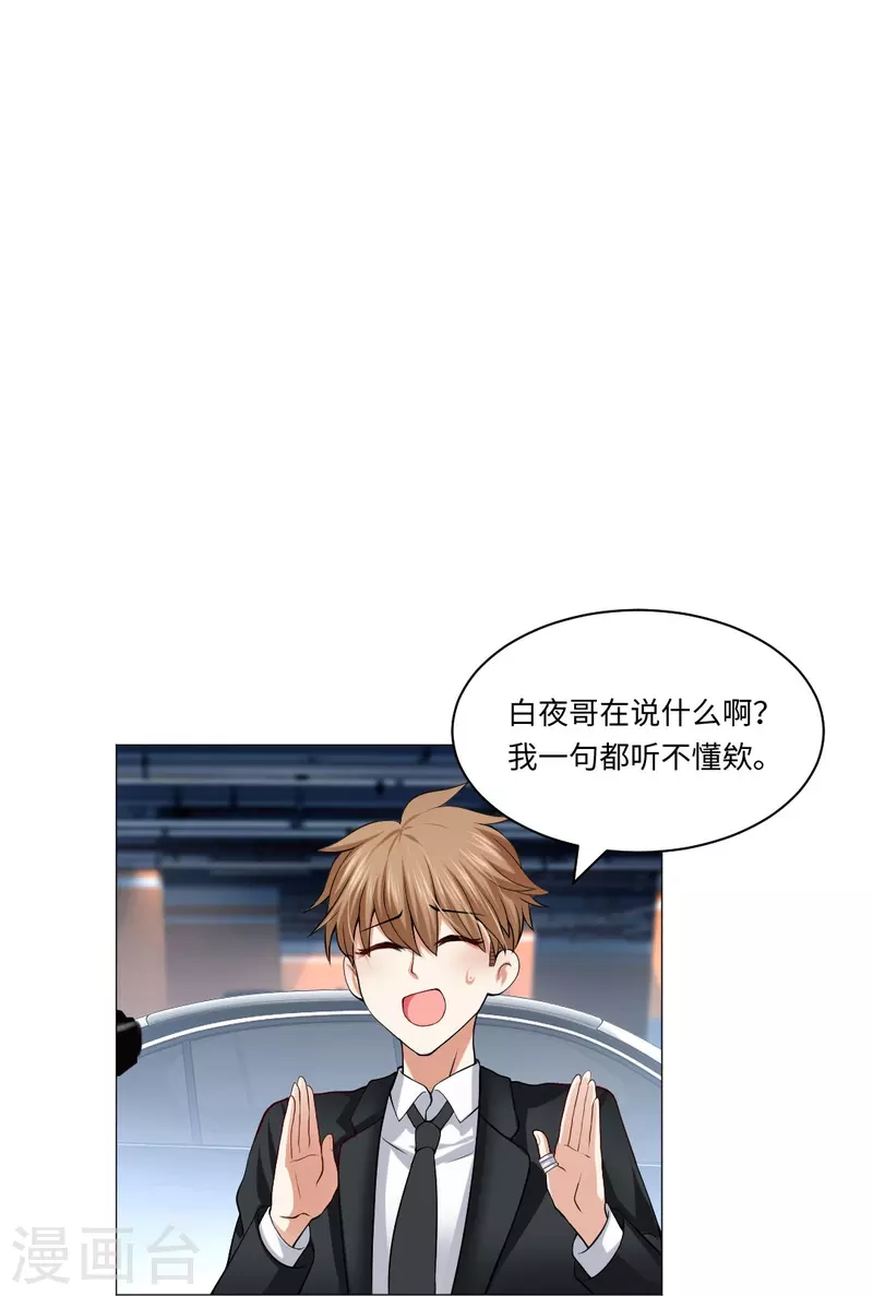 第52话 是你了，西门！29