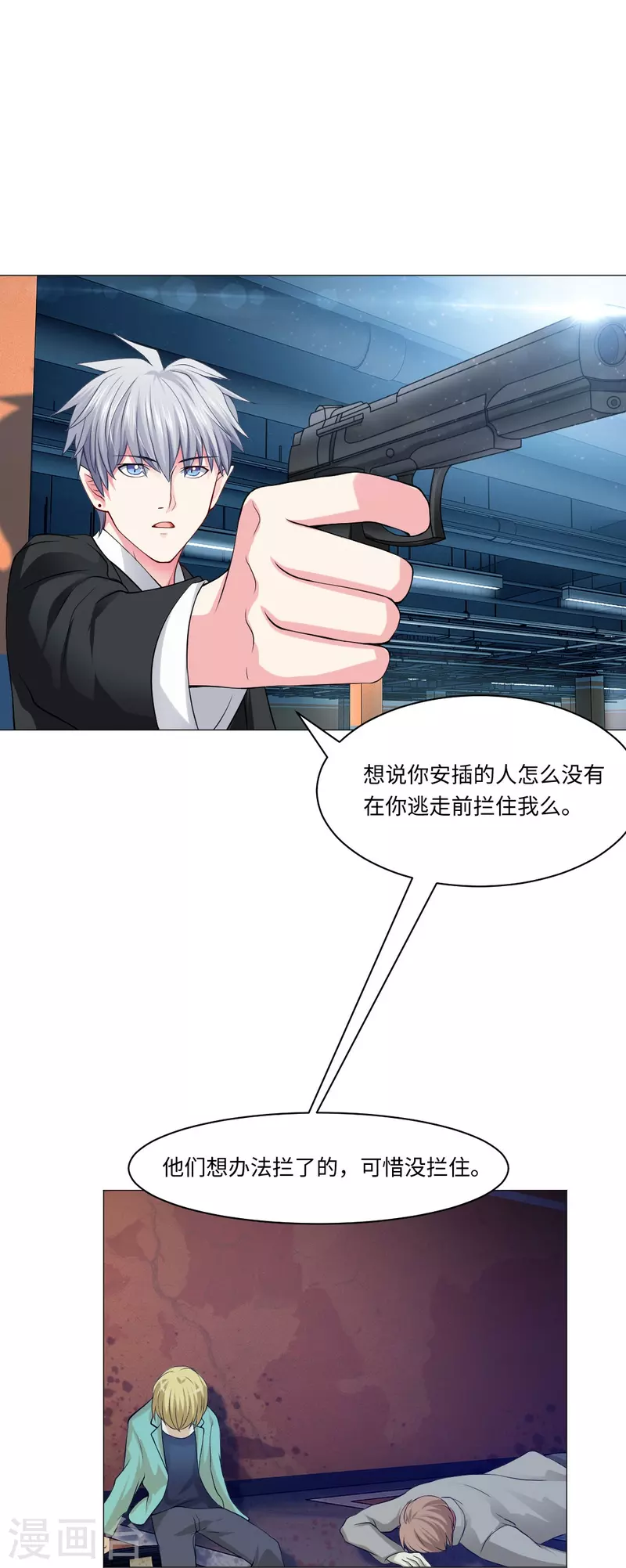 第52话 是你了，西门！30