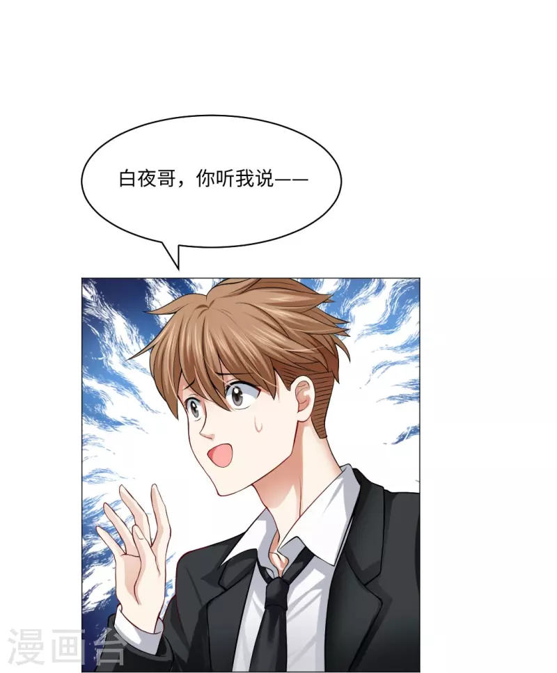 第52话 是你了，西门！31