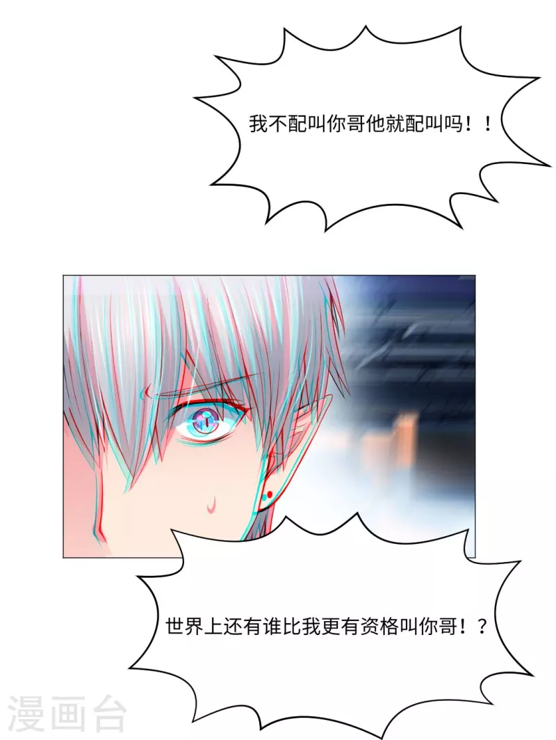 第52话 是你了，西门！41