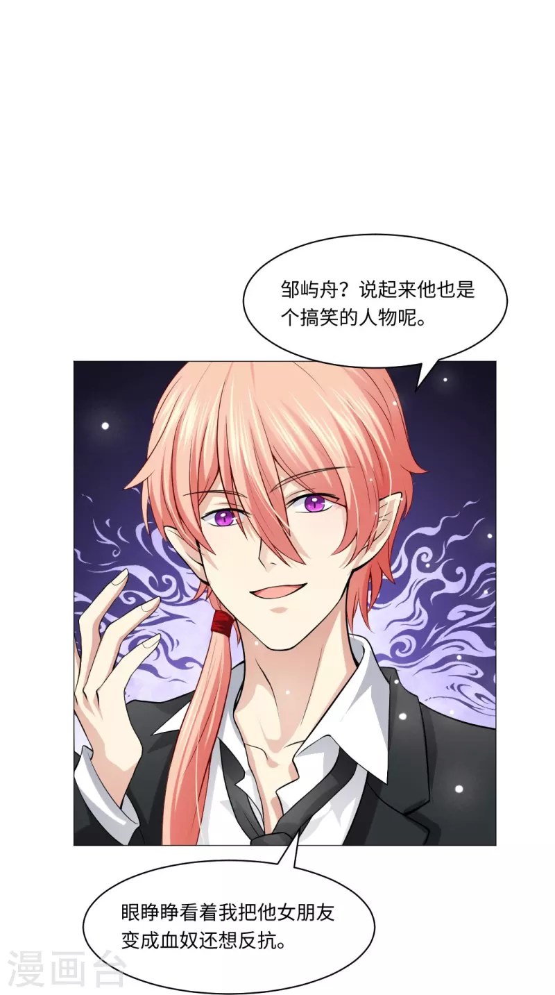 第52话 是你了，西门！44