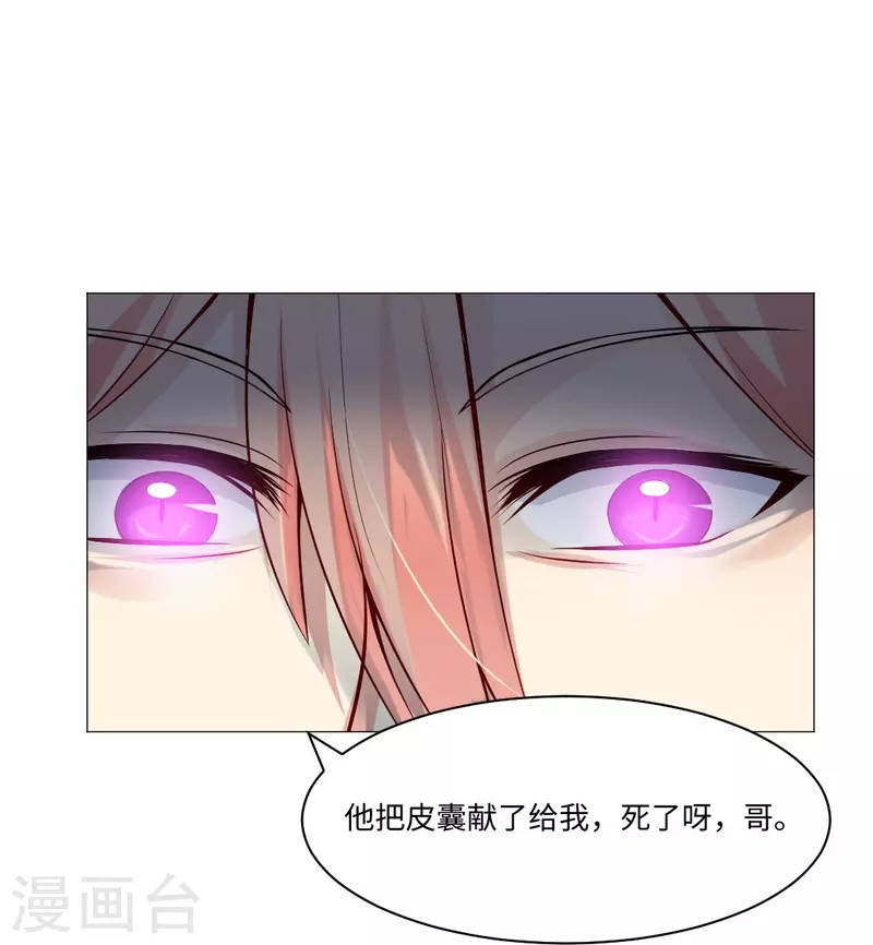 第52话 是你了，西门！45