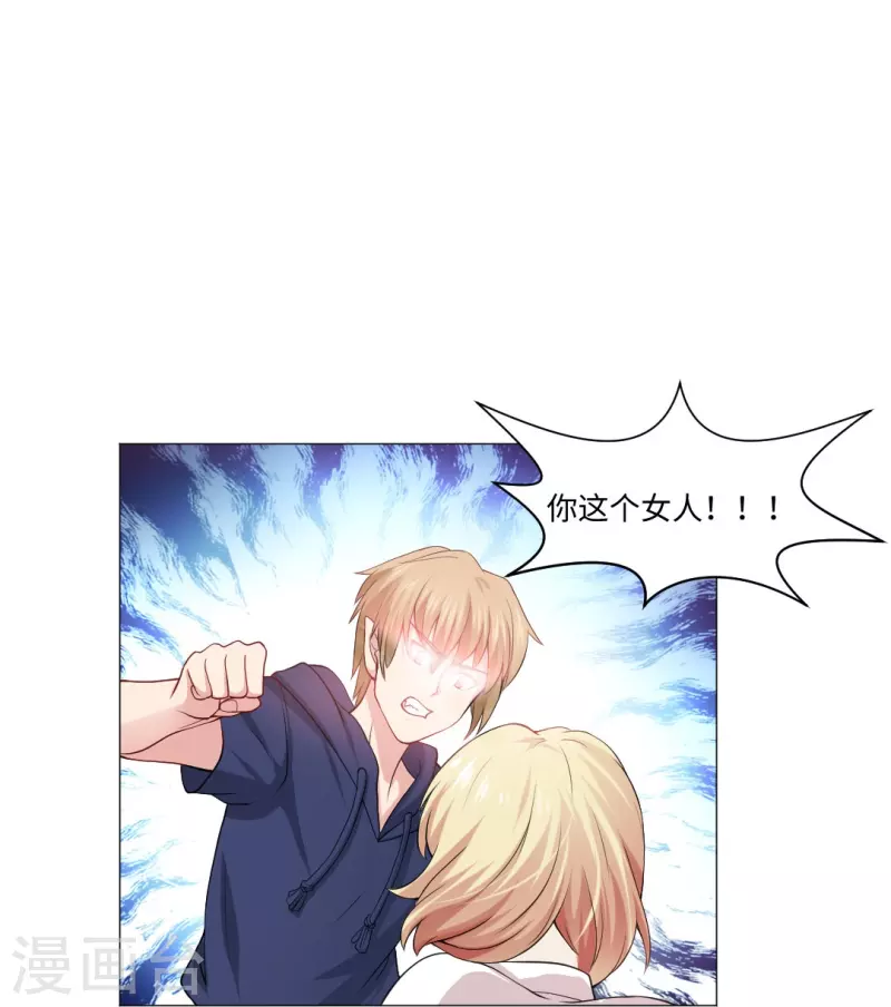 第52话 是你了，西门！9