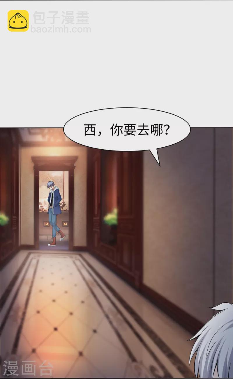 第54话 跟本君回房！接受管教！10