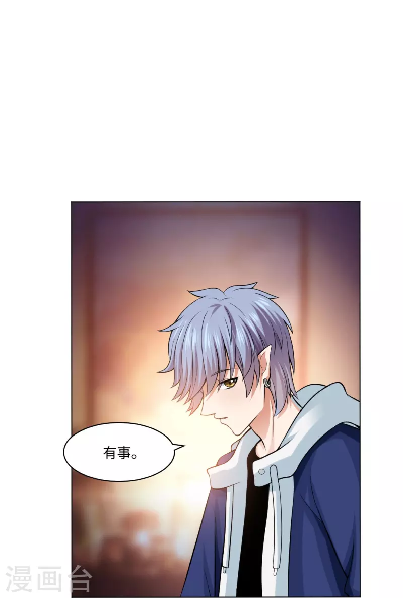 第54话 跟本君回房！接受管教！11