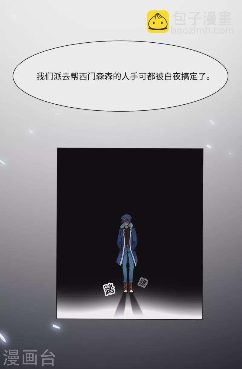 第54话 跟本君回房！接受管教！14