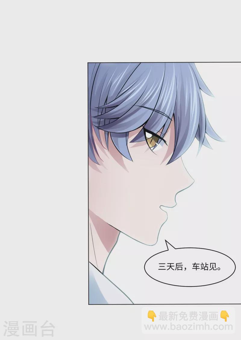 第54话 跟本君回房！接受管教！20