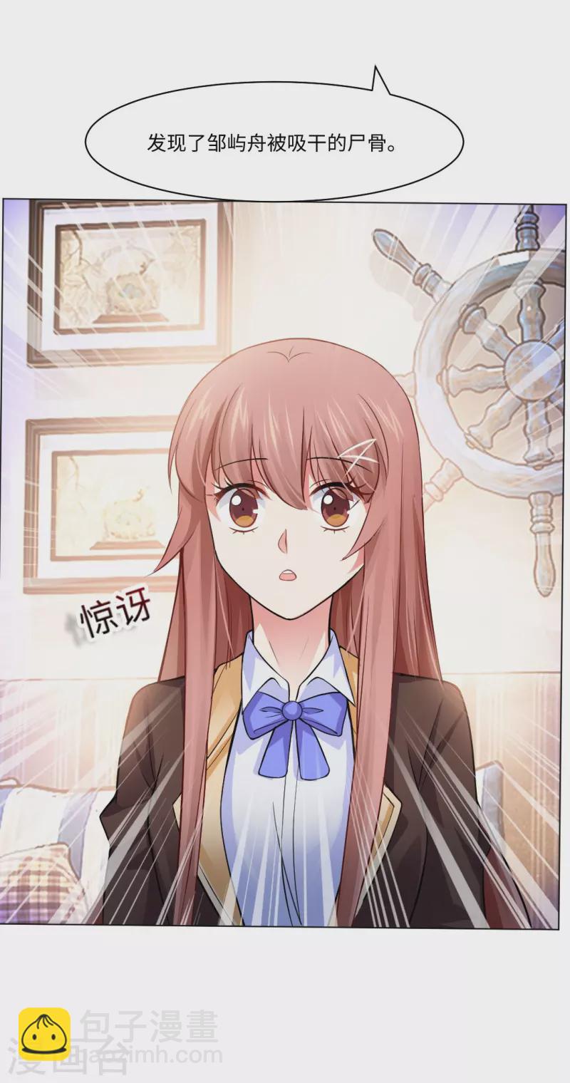 第54话 跟本君回房！接受管教！22