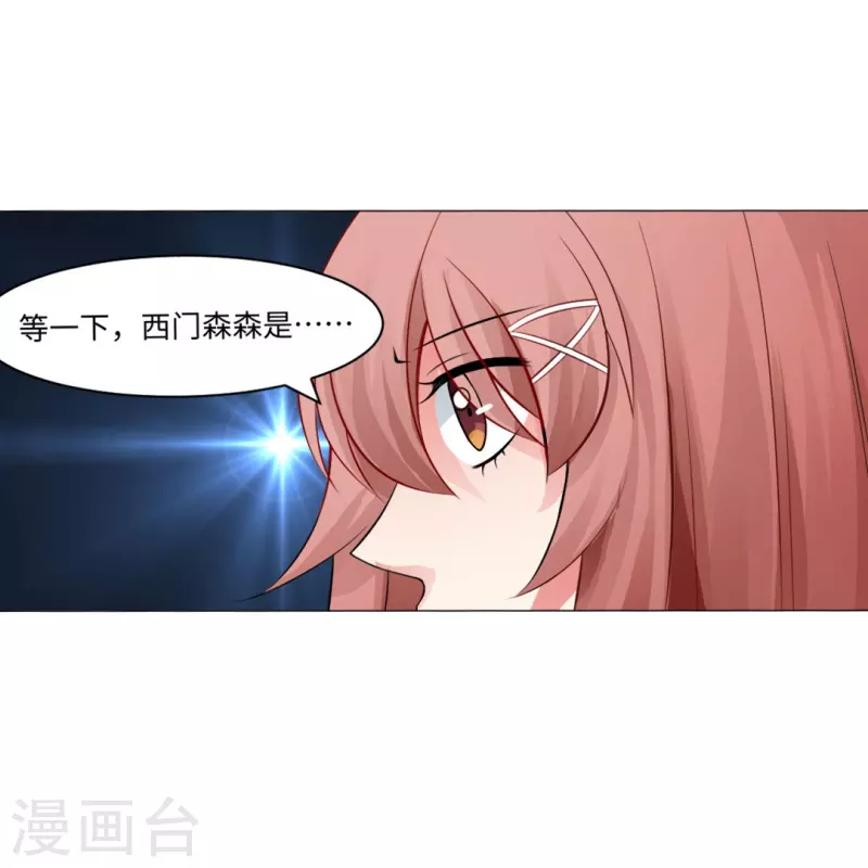 第54话 跟本君回房！接受管教！25