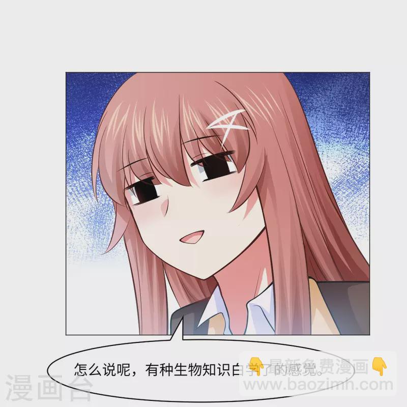 第54话 跟本君回房！接受管教！29