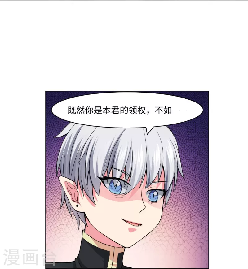 第54话 跟本君回房！接受管教！3