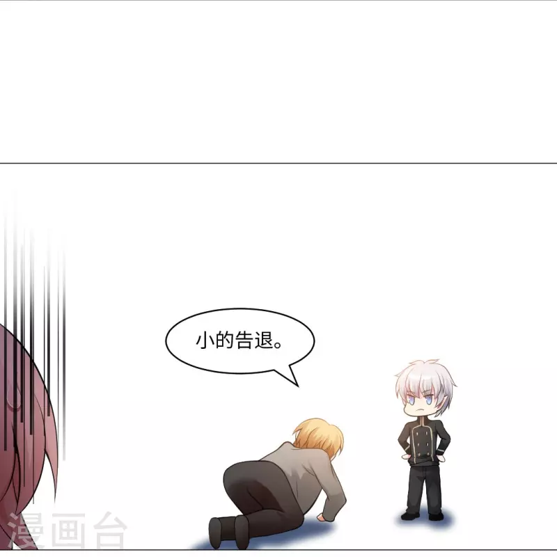 第54话 跟本君回房！接受管教！31