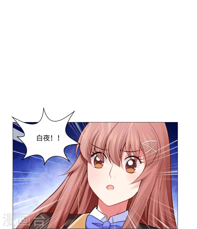 第54话 跟本君回房！接受管教！32
