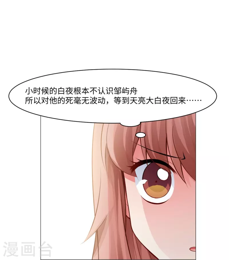 第54话 跟本君回房！接受管教！34