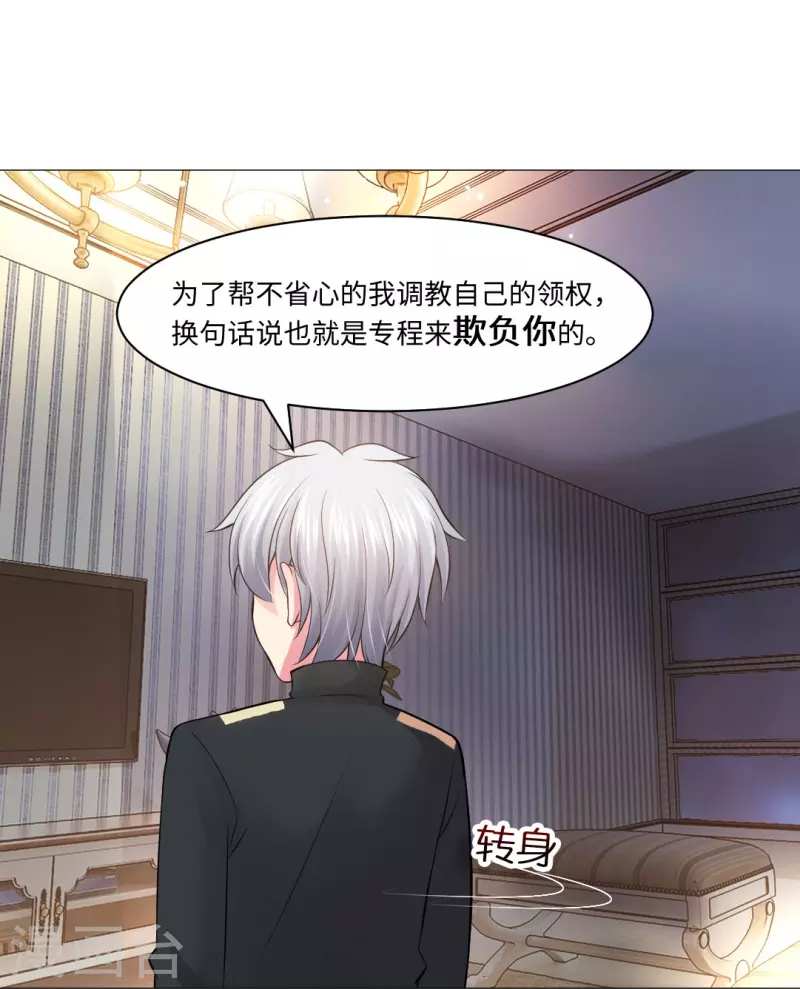 第54话 跟本君回房！接受管教！38
