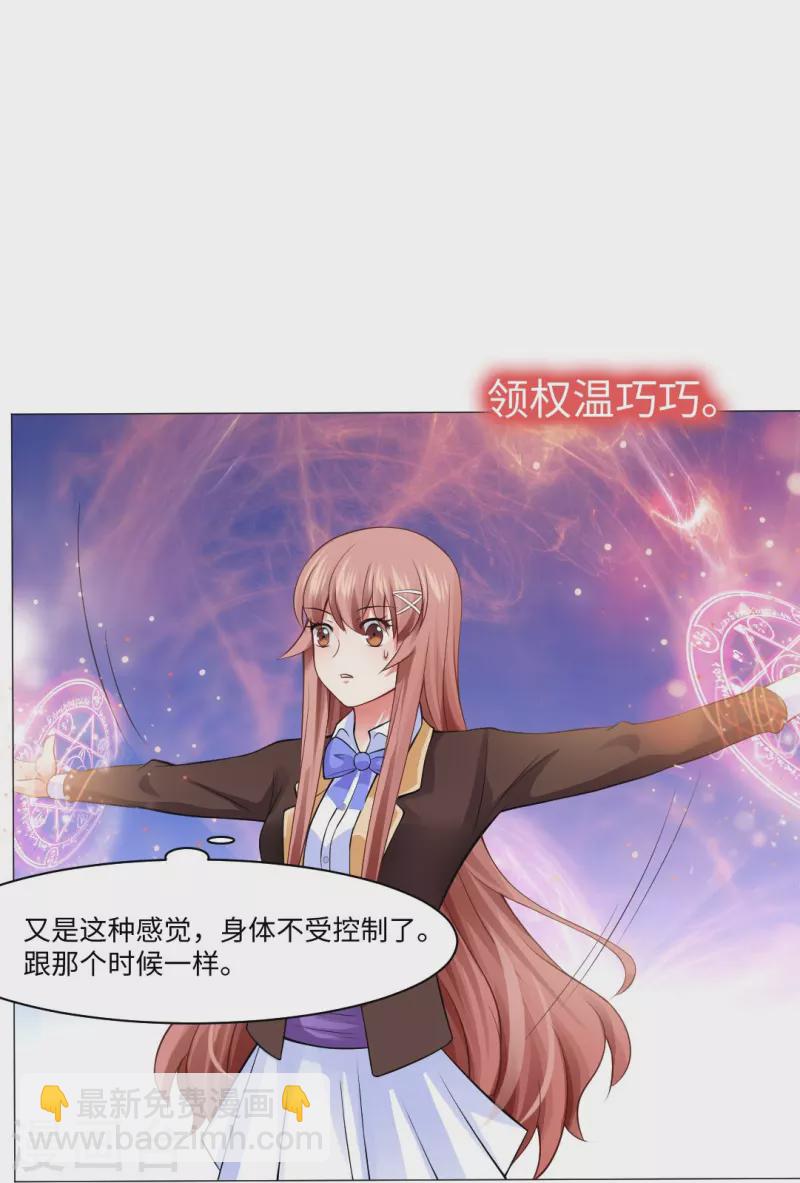 第54话 跟本君回房！接受管教！39