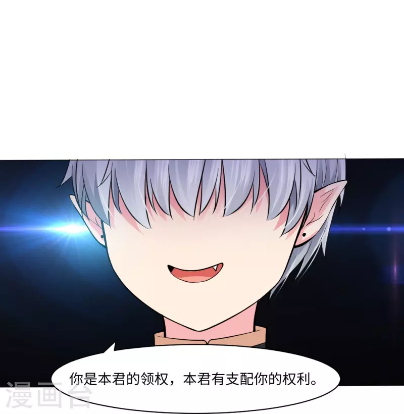 第54话 跟本君回房！接受管教！41