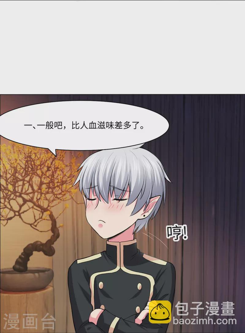 第54话 跟本君回房！接受管教！5