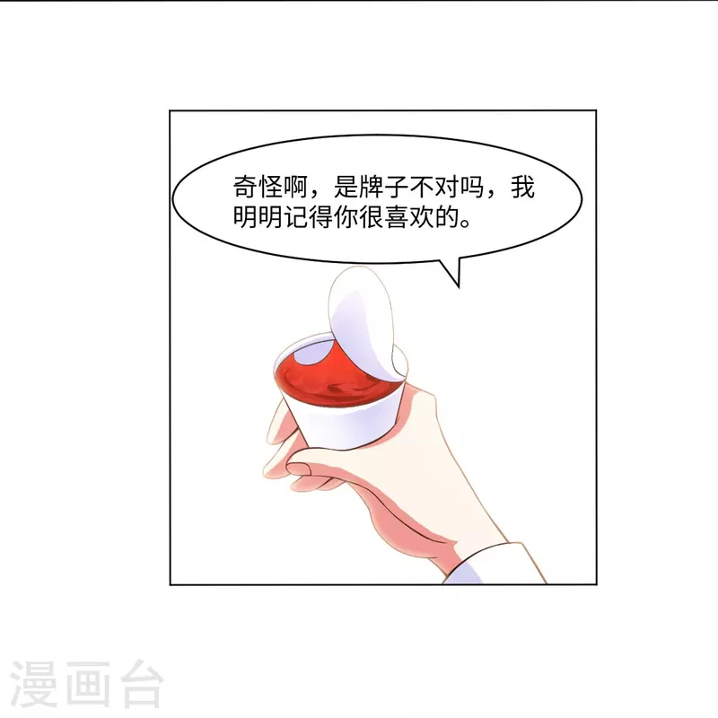 第54话 跟本君回房！接受管教！6