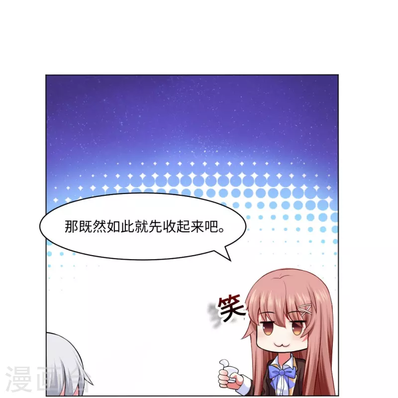 第54话 跟本君回房！接受管教！7