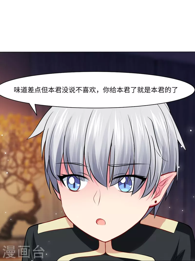 第54话 跟本君回房！接受管教！9