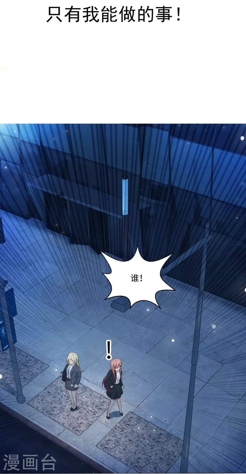 第58话 只有我能做的事！1