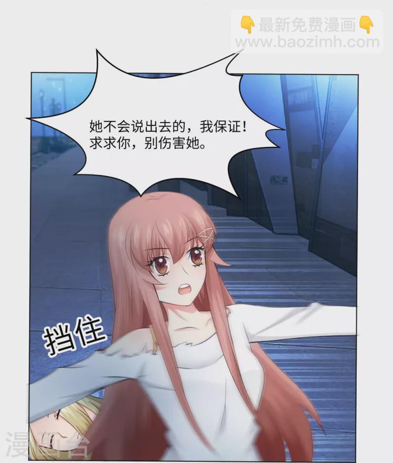 第58话 只有我能做的事！13