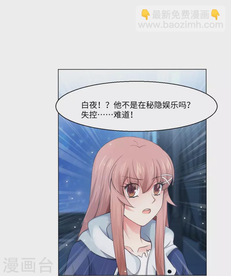 第58话 只有我能做的事！17