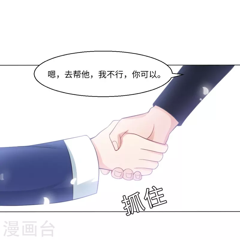 第58话 只有我能做的事！19