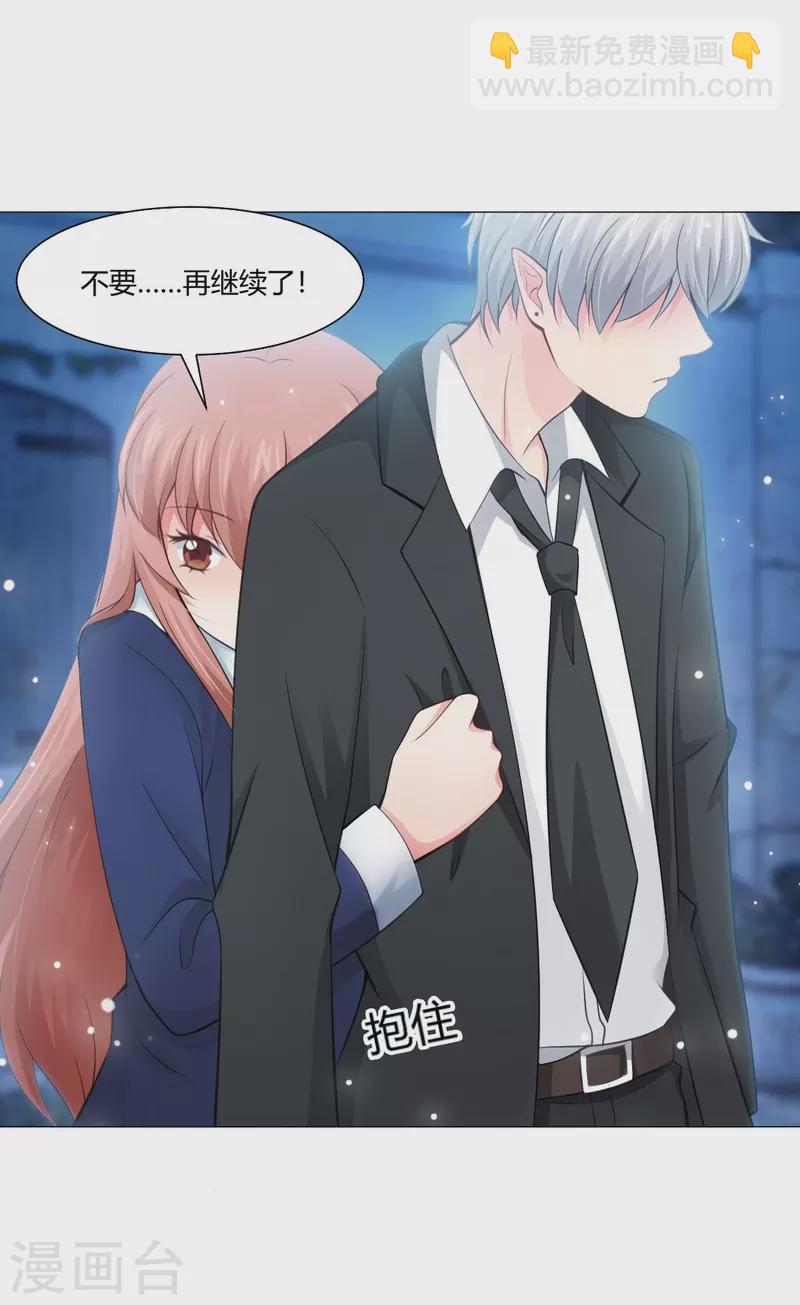 第58话 只有我能做的事！26