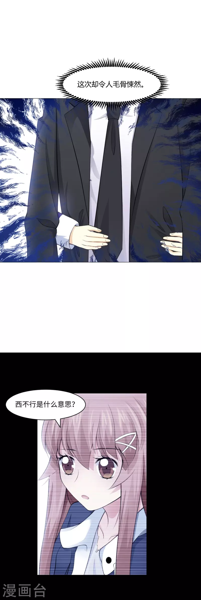 第58话 只有我能做的事！29
