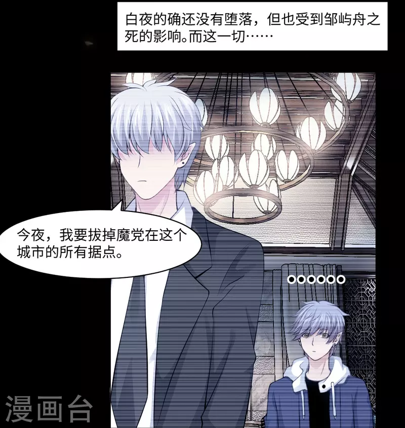 第58话 只有我能做的事！32