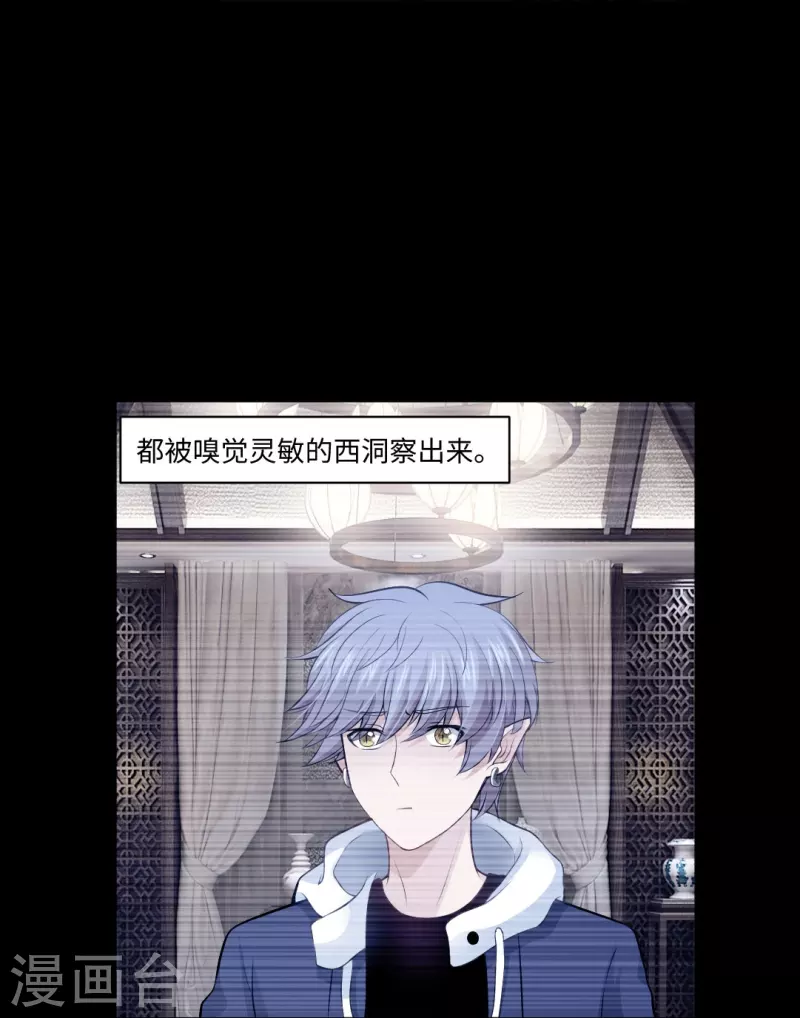 第58话 只有我能做的事！33