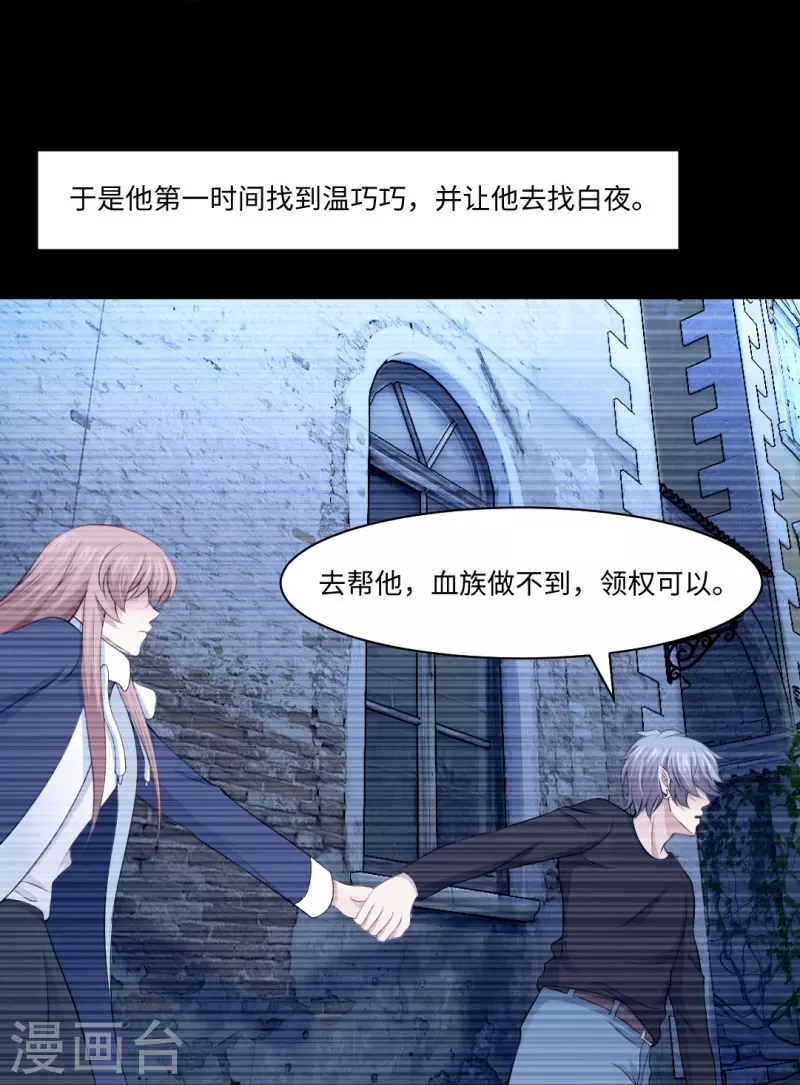 第58话 只有我能做的事！34