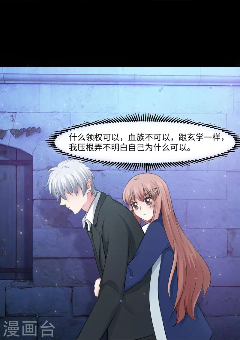 第58话 只有我能做的事！35