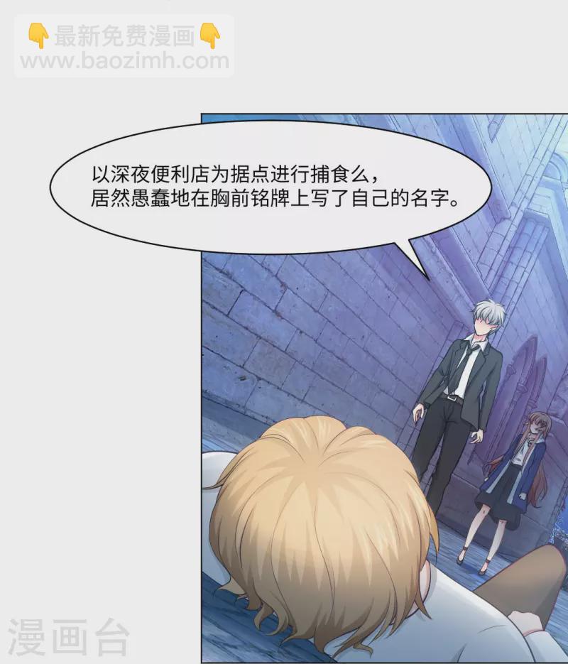 第58话 只有我能做的事！38