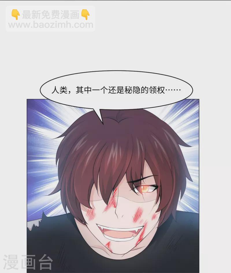 第58话 只有我能做的事！4