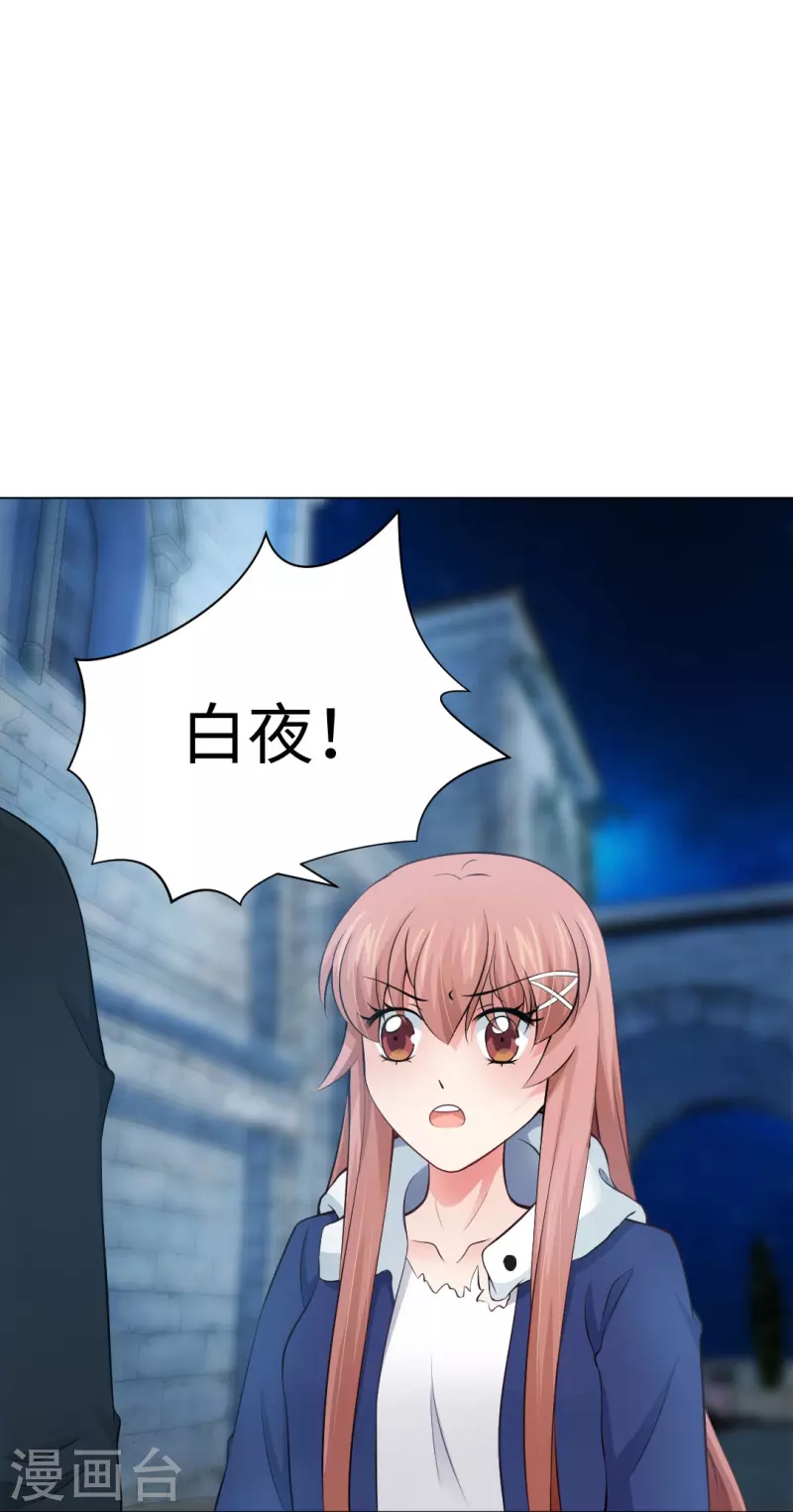 第58话 只有我能做的事！43
