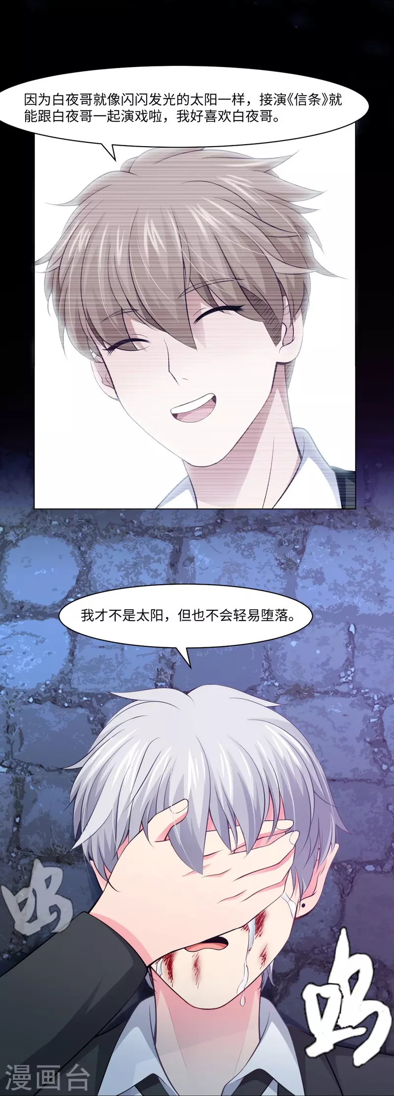 第58话 只有我能做的事！53